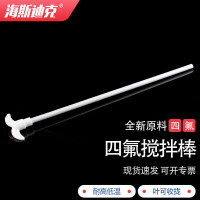 海斯迪克HKCL-294 四氟搅拌棒 PTFE月牙型高温搅拌桨 600/120/7mm