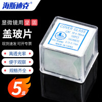 海斯迪克HKCL-300 显微镜用盖玻片 切片制作载玻片 18×18mm(5盒)
