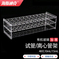 海斯迪克HKCL-804 有机玻璃离心管架试管架 多功能圆孔PCR管架 48孔(10/15ml)