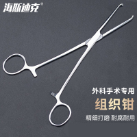 海斯迪克 HKQS-211 实验室用钳子 不锈钢外科手术缝合组织钳 18cm