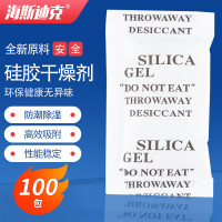 海斯迪克HKCL-799 硅胶干燥剂 工业袋装防潮剂 白色3克(100包)