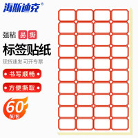 海斯迪克 HKQS-167 实验室标签贴纸 手写自粘不干胶标签贴 试剂瓶标签纸 红色(37*25mm 1440枚)