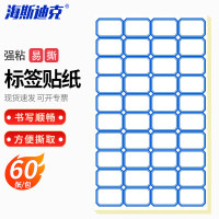海斯迪克 HKQS-167 手写自粘不干胶标签贴 试剂瓶标签纸 蓝色(28*20mm 2400枚)