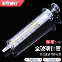 海斯迪克HKCX-32 玻璃针管进样器 实验室针筒无针头 5ml