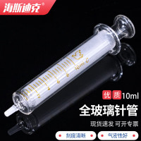 海斯迪克HKCX-32 玻璃针管进样器 实验室针筒无针头 10ml