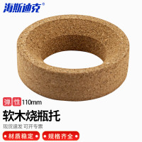 海斯迪克 HKCX-39 软木烧瓶托 烧瓶底座 软木圆底烧瓶垫 110*30