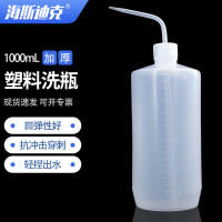 海斯迪克 HKQS-106 塑料白色弯管洗瓶加厚款 带刻度LDPE冲洗瓶 1000ml(1个)