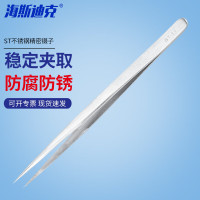 海斯迪克 HKCX-84 不锈钢镊子 ST系列精密镊子 实验室压边沙光银色镊子 ST-11细尖型