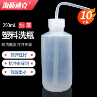 海斯迪克 HKQS-106 塑料白色弯管洗瓶加厚款 带刻度LDPE冲洗瓶 250ml(10个)