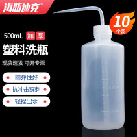 海斯迪克 HKQS-106 塑料白色弯管洗瓶加厚款 带刻度LDPE冲洗瓶 500ml(10个)