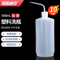 海斯迪克 HKQS-106 塑料白色弯管洗瓶加厚款 带刻度LDPE冲洗瓶 1000ml(10个)