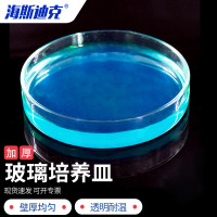海斯迪克 HKQS-150 加厚玻璃培养皿 细胞培养高硼硅培养皿 玻璃高透明平皿 60mm