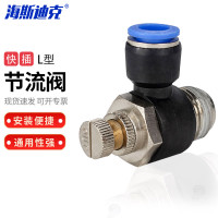 海斯迪克 HKCL-370 节流阀快速接头 L型调节阀可调节气动元件气动接头快插 SL6-02