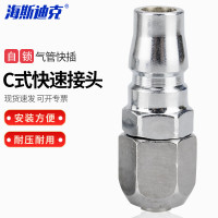 海斯迪克 HK-146 C式快速接头 PU气管快插 PP30公头(接10*6.5软管)普通款