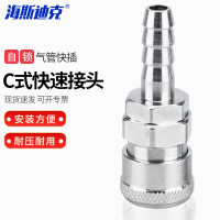 海斯迪克 HK-146 C式快速接头 PU气管快插 SH30母头(外径11接14*10气管)普通款