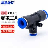 海斯迪克 HKCL-317 塑料T型变径三通 快速插气管气动接头元件 PEG6-4 (10个)