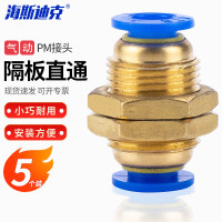 海斯迪克 HKCL-322 气动接头PM隔板直通 气管快插 穿板螺纹 PM-8 (5个)