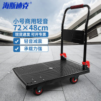 海斯迪克 HKCL-275 黑色折叠手推车 平板拉货车搬运小推车 小号商用轻音72*48cm 1辆