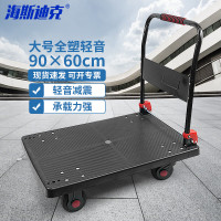 海斯迪克 HKCL-275 黑色折叠手推车 平板拉货车搬运小推车 大号全塑轻音90*60cm 1辆