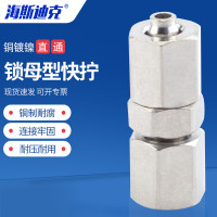 海斯迪克 HKCL-916 金属铜直通快拧接头 气管快速接头锁母型 PU-4