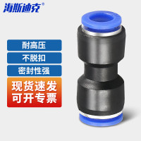 海斯迪克 HKLY-11 PU塑料直通接头 气管快速接头 快插 PU-14(10个)