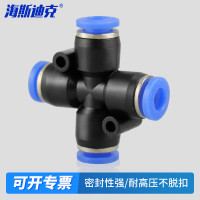 海斯迪克 HKLY-15 PZA十字等径四通气管气动接头高压软管连接器元件 PZA6
