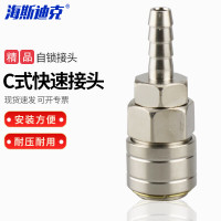 海斯迪克 HKLY-18 C式快速接头 气动空压机气泵软管PU气管公母快插 精品SH40