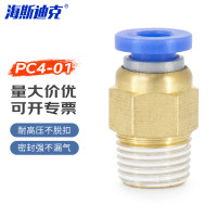 海斯迪克 HKLY-9 PC外螺纹直通快插气动接头气管接头 PC4-01(接4mm管1分外丝)10个