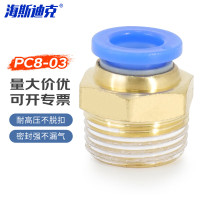 海斯迪克 HKLY-9 PC外螺纹直通快插气动接头气管接头PC8-03(接8mm管3分外丝)10个