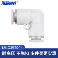海斯迪克 L型二通气管接头 气动直角弯头PV快速插头 PV-16(10个)