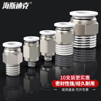 海斯迪克 PC气管螺纹直通接头快速接头镀镍 3D打印白色精品快插接头 PC8-02(10个)