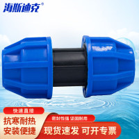 海斯迪克 HKCL-858 PE快接头快速抢修接头管件配件 32快速直接 1个