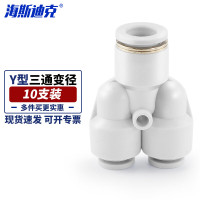 海斯迪克HKCL-912 Y型三通变径 塑料气管快插气动快速接头 PW10-8(10个)
