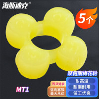 海斯迪克HKsq-454 聚氨酯梅花轮 水泵对轮垫弹性垫梅花垫联轴器缓冲橡胶块 MT1(5个)