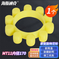 海斯迪克HKsq-454 聚氨酯梅花轮 水泵对轮垫弹性垫梅花垫 MT11内径170(1个)