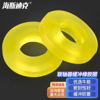 海斯迪克 HKW-216 联轴器缓冲橡胶圈 聚氨酯电机柱防震垫圈 18*35*9牛筋(50个)