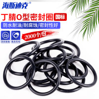 海斯迪克 HKW-115 O型圈丁腈橡胶(黑色)2000个/包 75*72*1.5