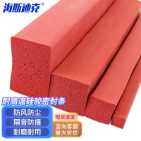 海斯迪克HKW-276 耐高温硅胶密封条 烤箱电机柜海绵橡胶发泡条 3mm*10mm(5米)