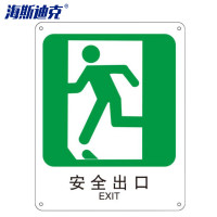 海斯迪克 gnjz-1123 警示牌子(安全出口左向)自发光亚克力板 250*315mm