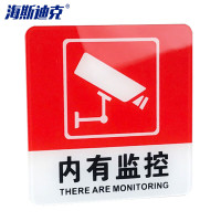 海斯迪克 gnjz-4000 亚克力警示指示牌 内有监控 10*10cm1张