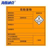 海斯迪克 HKA-158 危险废物标签贴 刺激性(10张)10*10cm