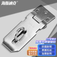海斯迪克 HKsq-396加厚不锈钢锁扣插销门扣搭扣 打孔搭扣款3寸配螺丝