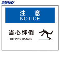 海斯迪克HK-390 OSHA标识帖纸 注意-当心绊倒 25*31.5cm 2只装