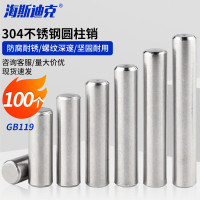 海斯迪克 HKLJ-34 304不锈钢圆柱销 定位销 销钉销子GB119 Φ3*10(100个/包)