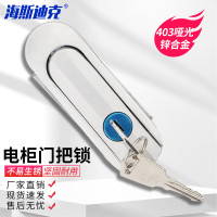 海斯迪克 电柜门把锁 柜门锁锌合金 403哑光锌合金 HKCX-120