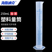 海斯迪克 塑料量筒 HKQS-110 250mL 1个