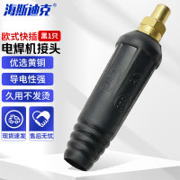 海斯迪克 欧式电焊机快速接头配件 公母电缆专用插头插座HKsq-725 插头[黑1只] DKJ10-25