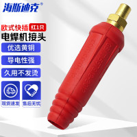 海斯迪克 欧式电焊机快速接头配件 公母电缆专用插头插座HKsq-725 插头[红1只] DKJ10-25