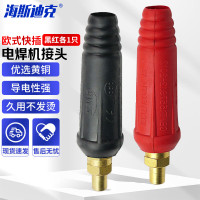 海斯迪克 欧式电焊机快速接头配件 HKsq-725 插头[黑红各1只]DKJ50-70-1