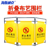 海斯迪克 施工围挡 布艺围栏 折叠隔离栏 维修护栏警示屏风 黄 禁止通行 正在作业请您绕行